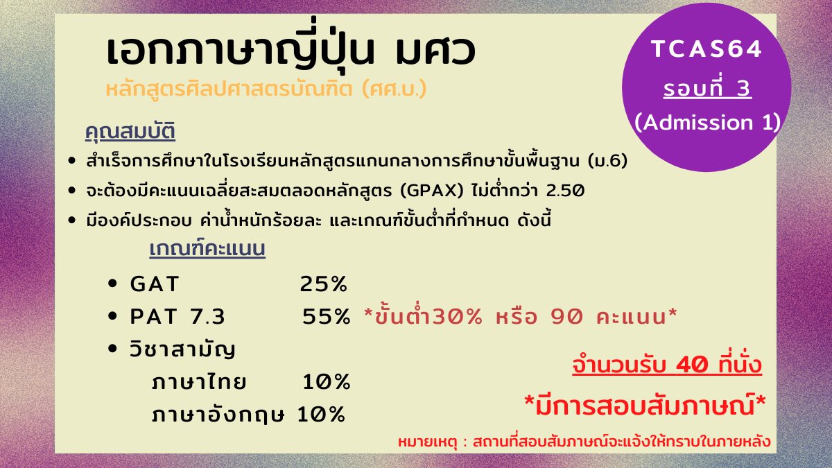 เอกภาษาญี่ปุ่น มศว on Twitter: เอกภาษาญี่ปุ่น มศว On Twitter: