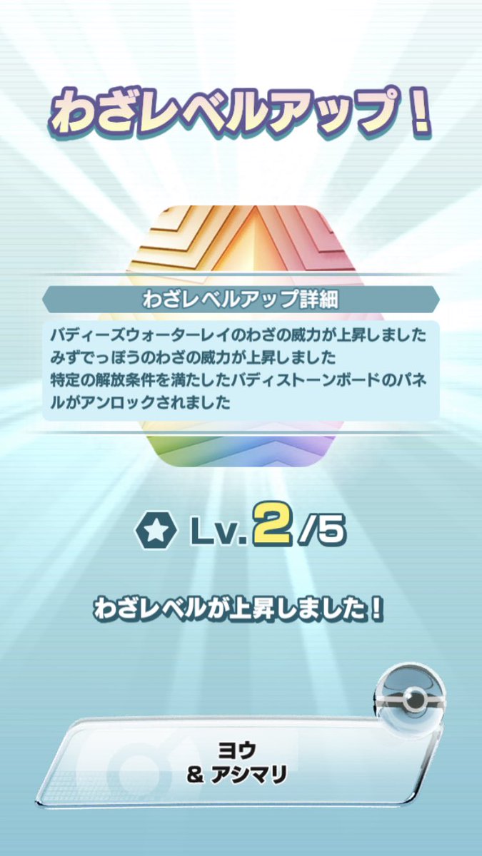とびうお ポケマスex Tobiuomas Twitter とびうお ポケマスex Tobiuomas Twitter