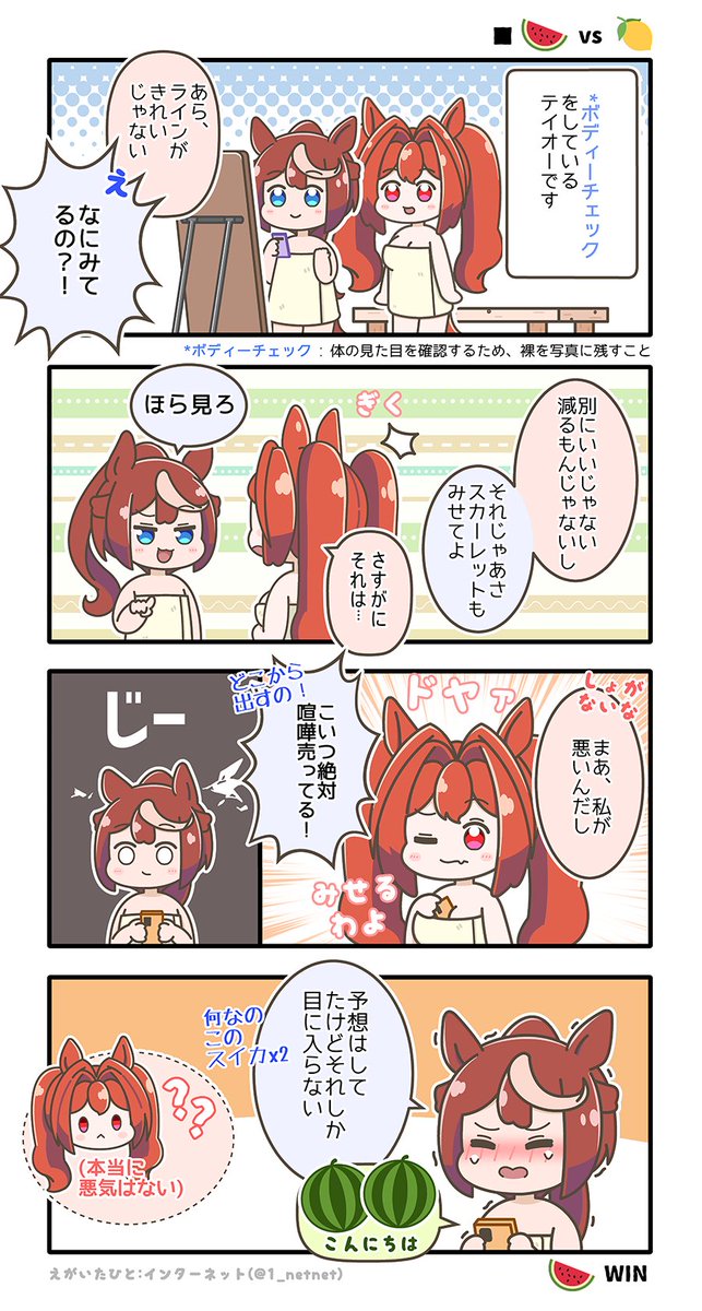 [ウマ娘4コマ]まとめ第3弾
可愛く描いてます😉
#ウマ娘 