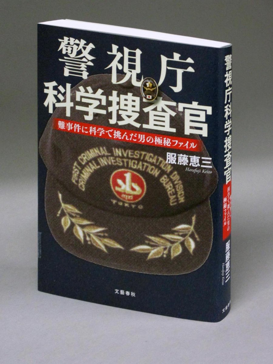 櫛木理宇 ホーンテッドキャンパス18 4 23発売 Kushikiriu Twitter