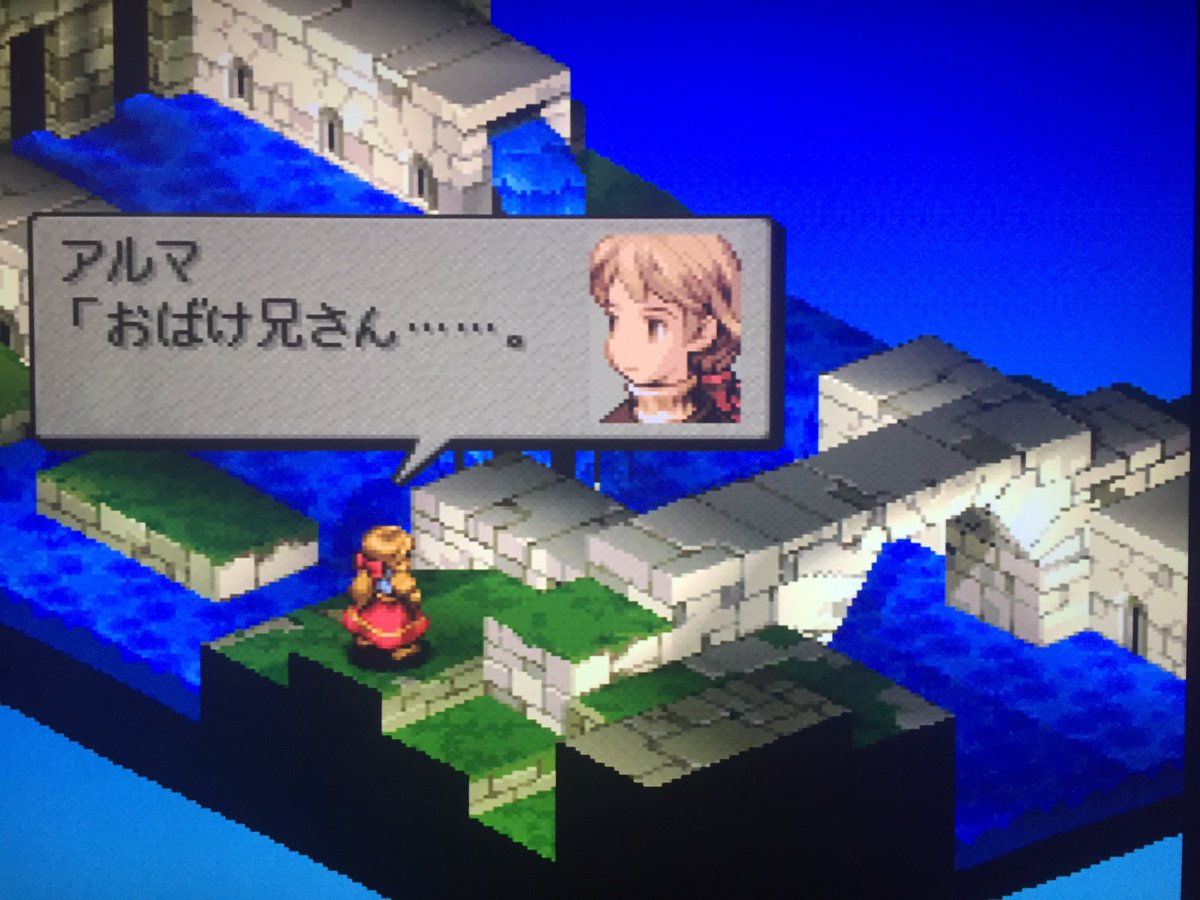 Ffタクティクス