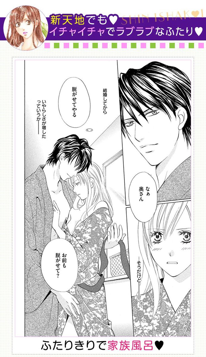 白泉社e Net Hakusensha Enet さんの漫画 564作目 ツイコミ 仮 白泉社e Net Hakusensha Enet さんの漫画 564作目 ツイコミ 仮