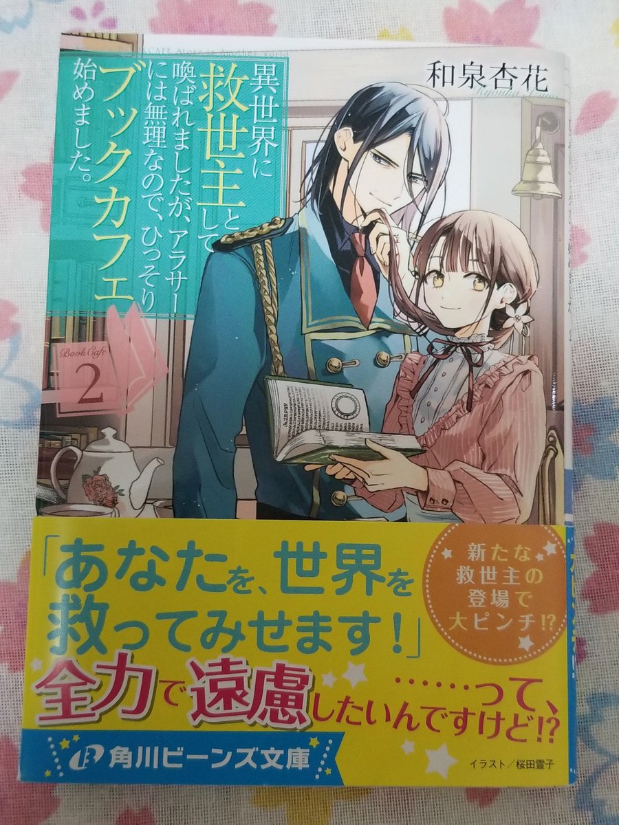 杏花 小説家になろう Pixiv Kyoka Izumi1 Twitter