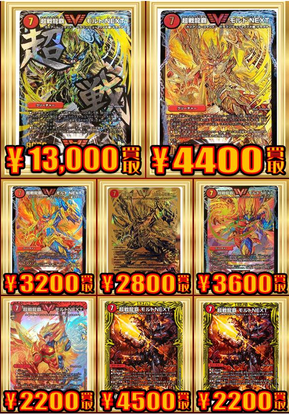 金 シク 呑ま デュエルマスターズ モルトNEXT 金 シク 呑ま デュエルマスターズ モルトNEXT