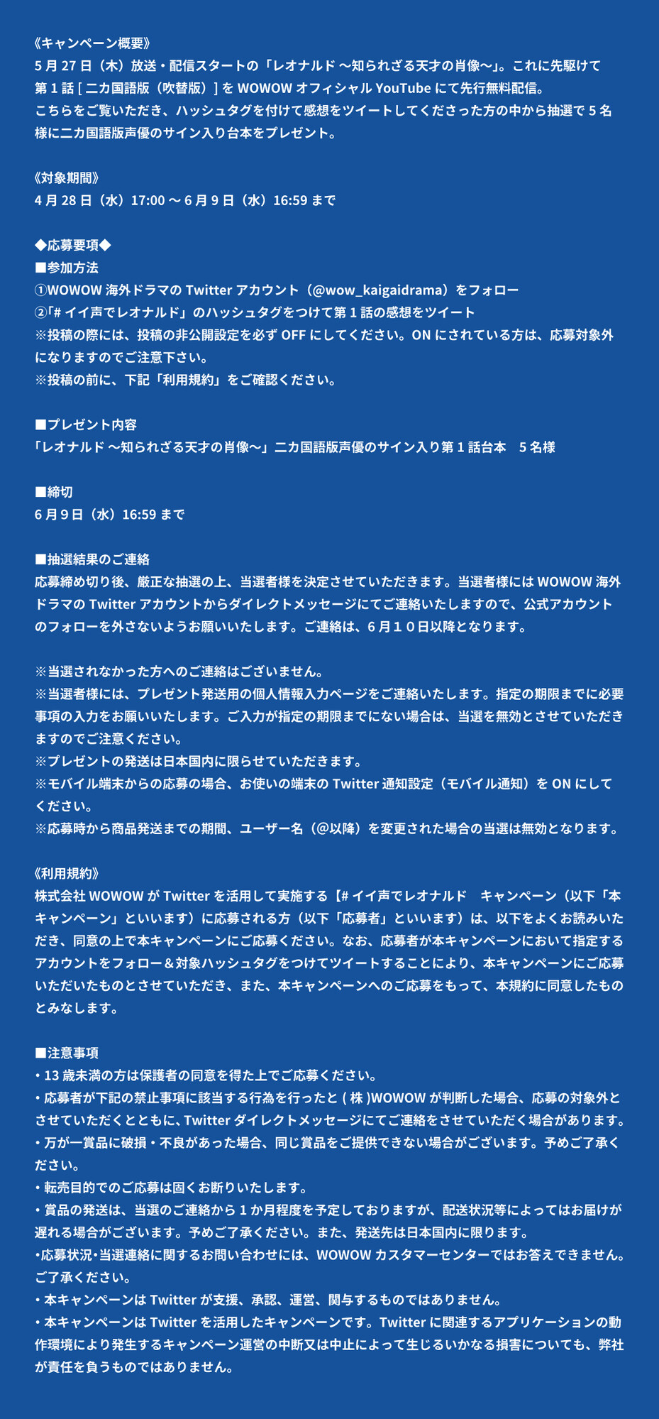 Wowow海外ドラマ レオナルド 知られざる天才の肖像 Wowow 公式youtubeで第1話先行無料配信中 T Co Binnz501vv イイ声でレオナルド キャンペーン フォロー ハッシュタグをつけて感想をツイート 抽選で二カ国語版声優のサイン