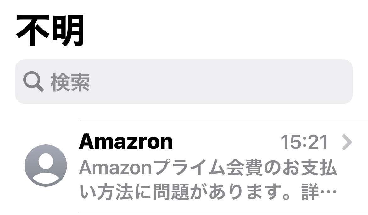 Amazon Help A Twitter Amazon公式です ご承知のとおり Amazonを装い お客様の情報を不正に取得する詐欺が発生しております 不審なメールの見分け方について当サイトのヘルプページに記載しておりますので よろしければ下記リンクよりご参照いただければ幸いです Amazon Help A Twitter Amazon公式です ご承知のとおり Amazonを装い お客様の情報を不正に取得する詐欺が発生しております 不審なメールの見分け方について当サイトのヘルプページに記載しておりますので よろしければ下記リンクよりご参照いただければ幸いです