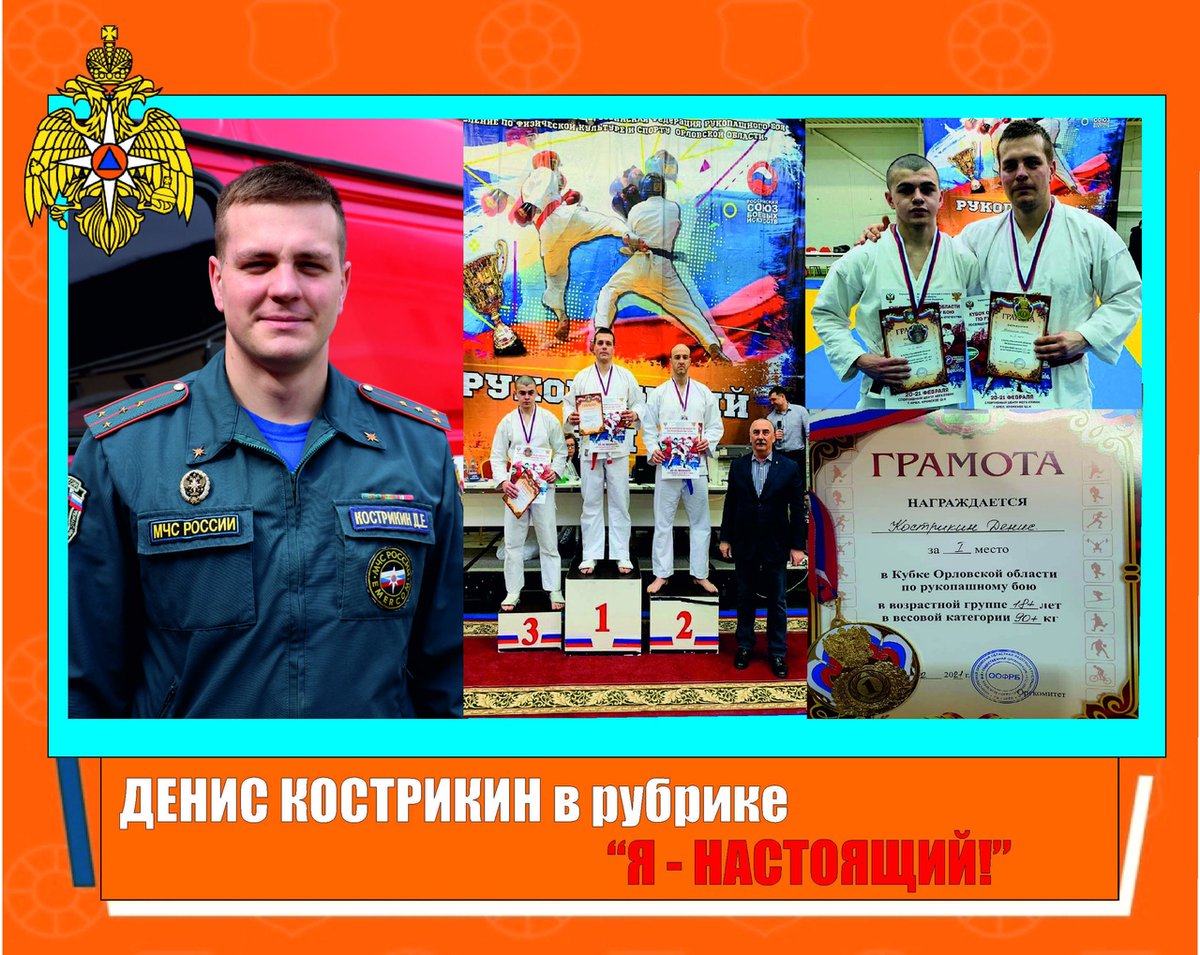 пожарный герой. герои мчс россии. полковник чернышев евгений николаевич. известные герои пожарные россии. герои мчс презентация.