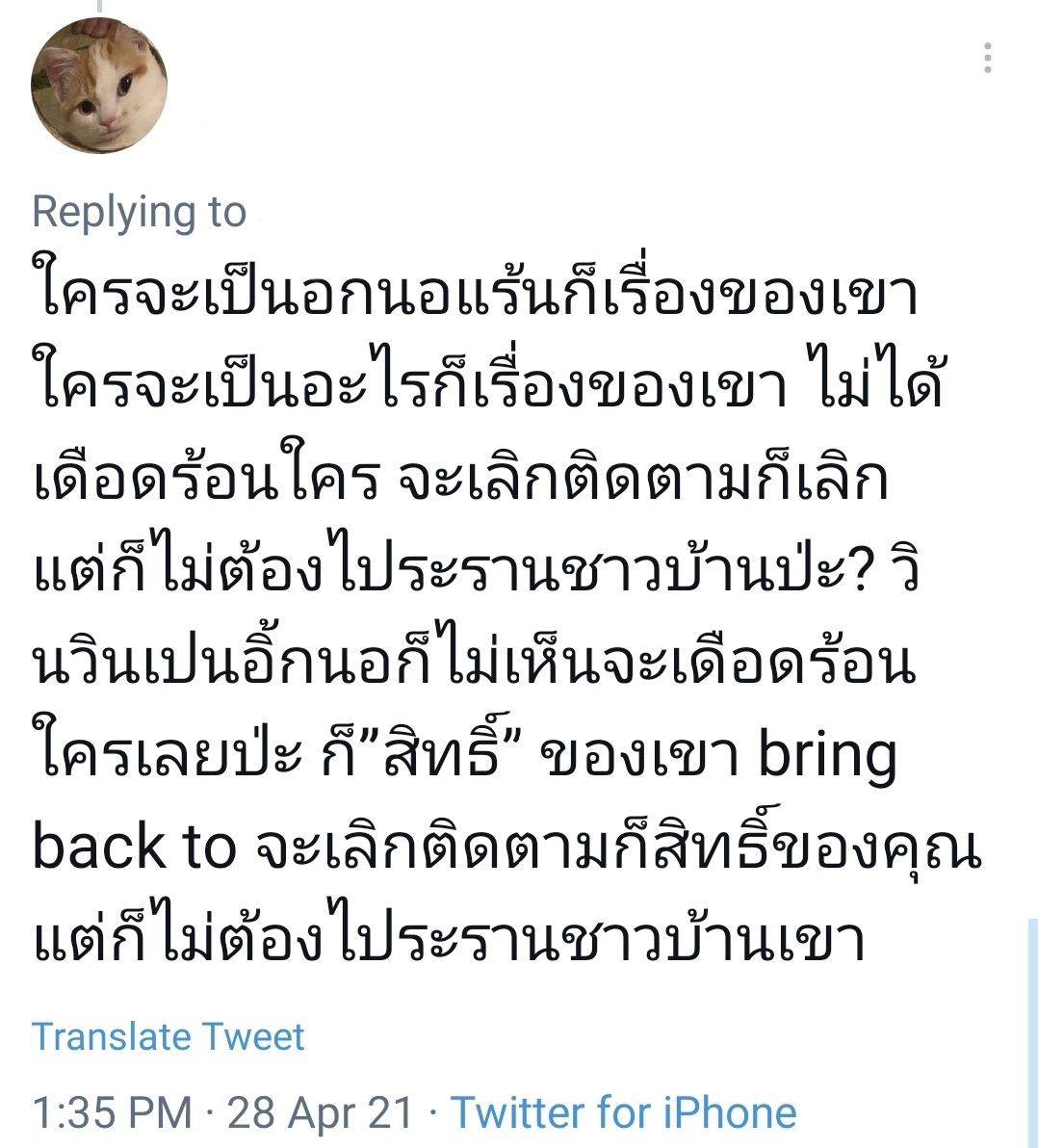 อืมๆ เป็นเตนล์ก็เลยไม่มี"สิทธิ์"สินะ