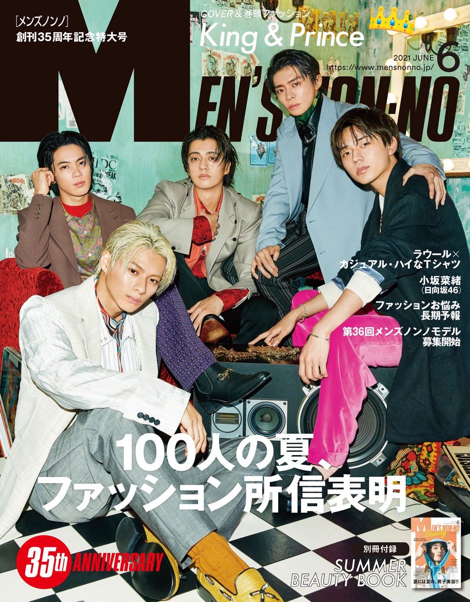 Men S Non No 歴代記念号 創刊25周年 Smap 創刊30周年 嵐 創刊35周年 King Amp Prince Men S Non No 歴代記念号 創刊25周年 Smap 創刊30周年 嵐 創刊35周年 King Amp Prince