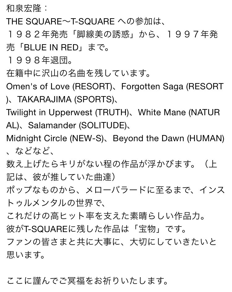 T-SQUARE 公式🎷🥁 (@SquareStaff) / Twitter