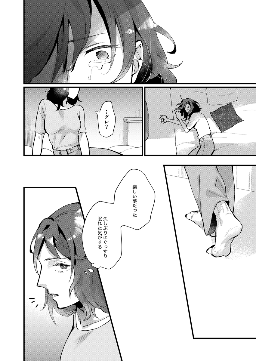【創作漫画】昔死んだ飼い猫が急に現れた話 (4/8) 