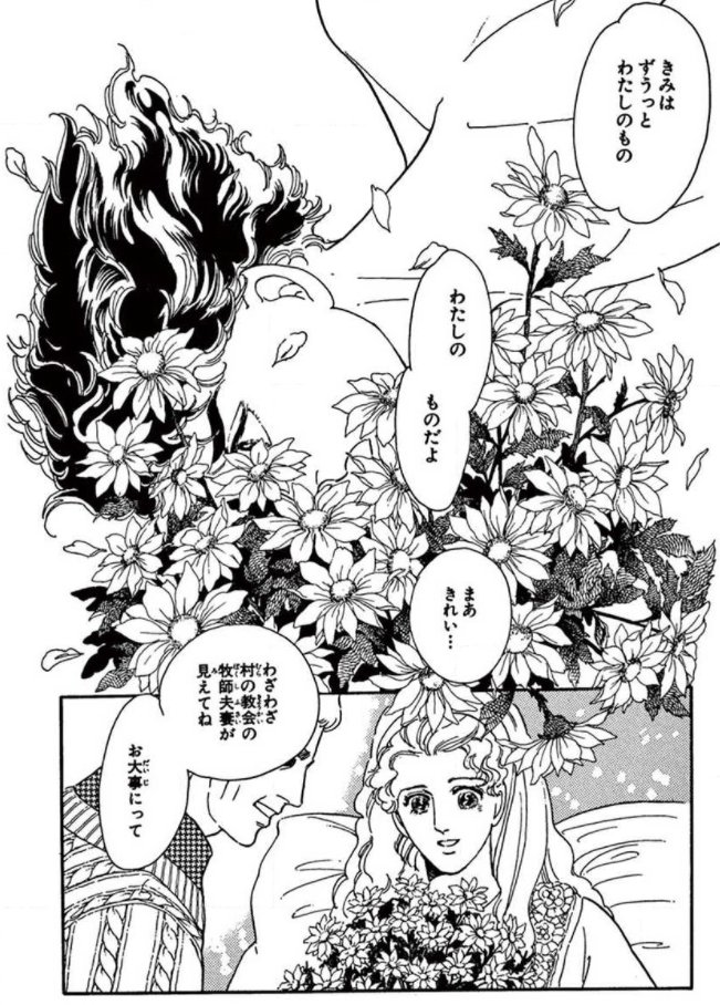 when his face falls down on flowers and the panel transition it right to when his mother receive the same flower from the very person that abused him.