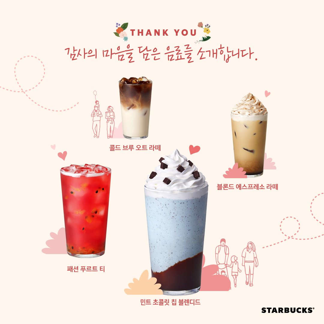 StarbucksKorea's tweet photo. 마음이 따뜻해지는 5월💐

상쾌한 민트 초콜릿 칩 블렌디드와
상큼한 패션 푸르트 티
달콤하고 부드러운 블론드 에스프레소 라떼와
고소함이 매력적인 콜드 브루 오트 라떼
 
그리고 진하고 촉촉한 2가지 맛의 카스텔라와 함께 고마운 마음을 듬뿍 전해보세요!😊

#4월30일출시 #FindYourTaste https://t.co/BvrGssmqxx