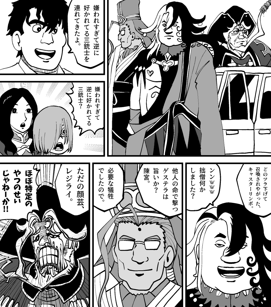 Twoucan 三銃士 の注目ツイート イラスト マンガ