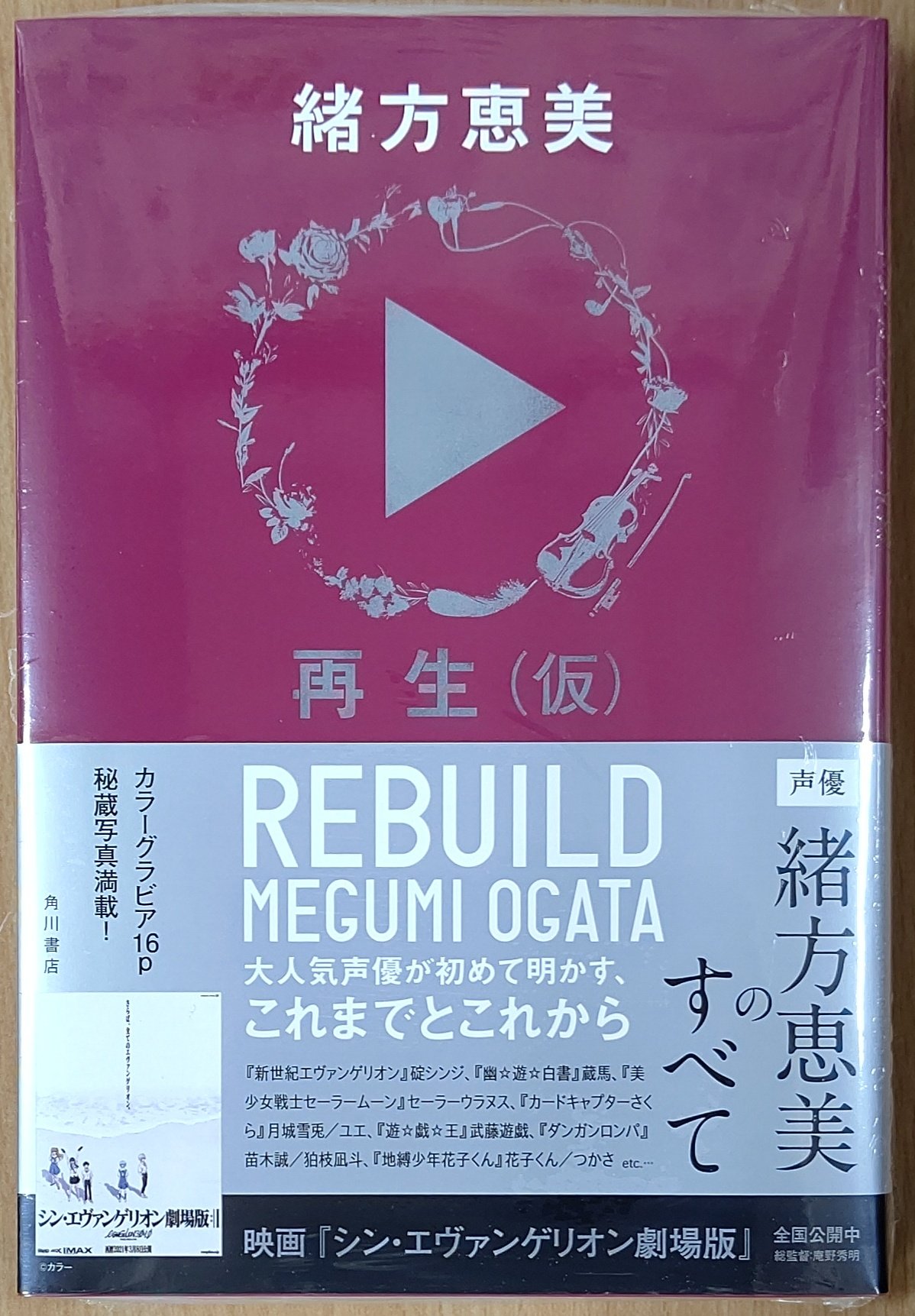 漫画店長 あらゆる世代の漫画が揃う専門書店 喜久屋書店仙台店 幽 遊 白書 蔵馬 役でデビュー 新世紀エヴァンゲリオン 碇シンジ 役 美少女戦士セーラームーン 天王はるか セーラーウラヌス役 カードキャプターさくら 月城雪兎 ユエ役