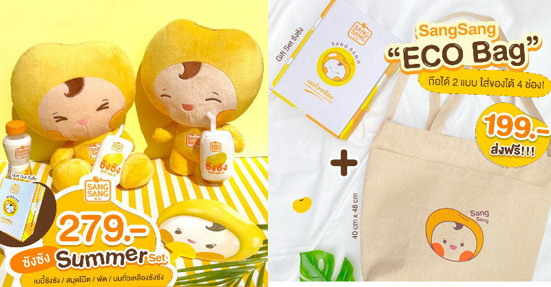 SangsangSoymilk's tweet photo. สั่งซื้อ 2 กิ๊ฟเซ็ทน่ารักๆ จาก ซังซัง
ทางไลน์ Line:https://t.co/Vi3oIAQG3n ได้แล้ววันนี้
#ซังซังซัมเมอร์เซ็ต ราคา 279.-
👉https://t.co/WNpJ7UFUJZ
#ซังซังECOBag ราคา 199.-
👉https://t.co/c89XkUt9bU
#SangSang #SangsangSoymilk #SangSangGiftSet