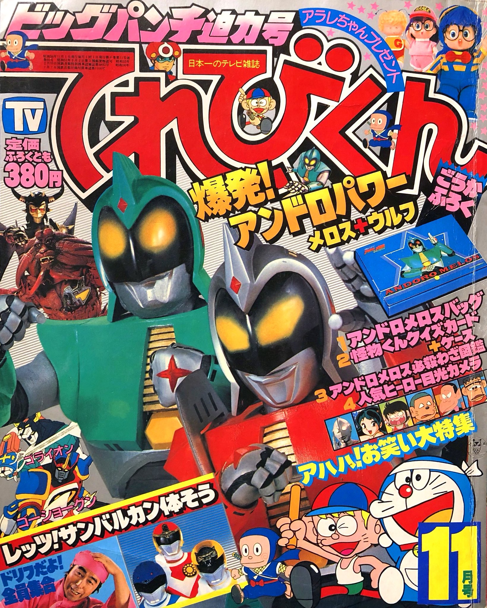 菊池俊輔 作曲50周年 CD-BOX 仮面ライダー ドラゴンボール ドラえもん