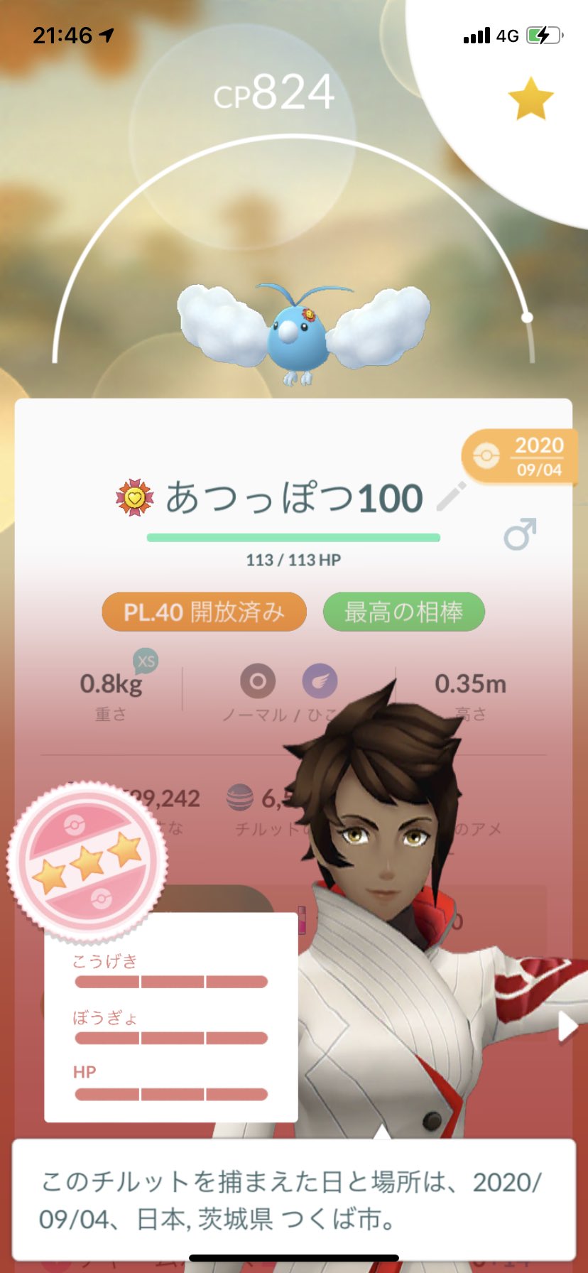 ポケモンgo攻略 みんポケ Twitterissa 解析情報によると5月のコミュニティデイ対象ポケモンとして チルットがセットされているようです T Co Kj6z38afpj ポケモンgo Twitter