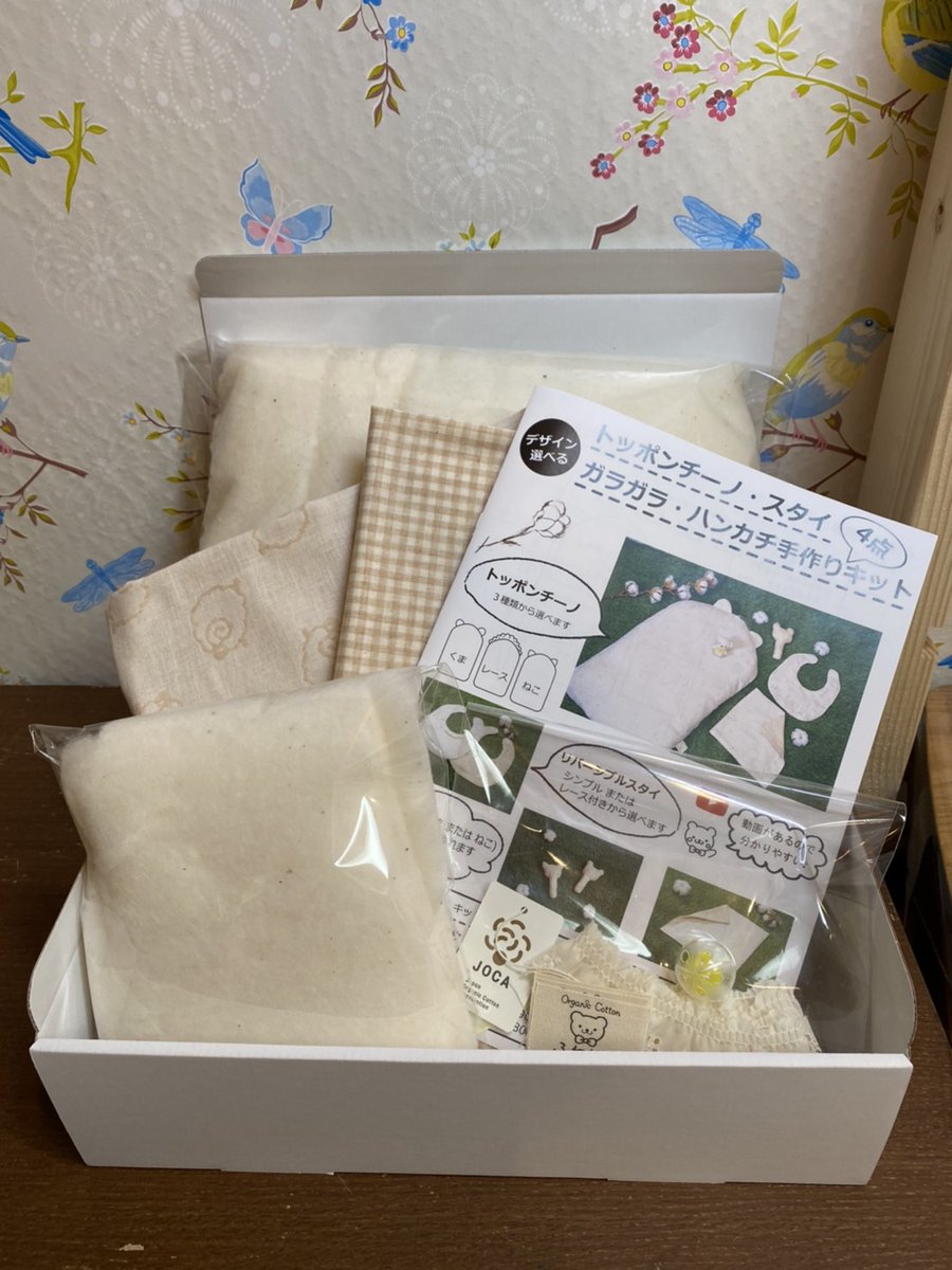 ふわりこ トッポンチーノ 手作り4点キット ご注文いただきありがとうございました 産まれてくる赤ちゃんを思いながら ベビーグッズを作っていただけると嬉しいです その時間も素敵な思い出になると思います トッポンチーノ ベビーグッズ 赤ちゃん ふわりこ トッポンチーノ 手作り4点キット ご注文いただきありがとうございました 産まれてくる赤ちゃんを思いながら ベビーグッズを作っていただけると嬉しいです その時間も素敵な思い出になると思います トッポンチーノ ベビーグッズ 赤ちゃん