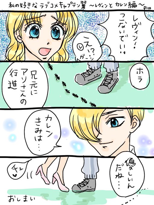 キャプテン翼ワールドユース編のtwitterイラスト検索結果 キャプテン翼ワールドユース編のtwitterイラスト検索結果