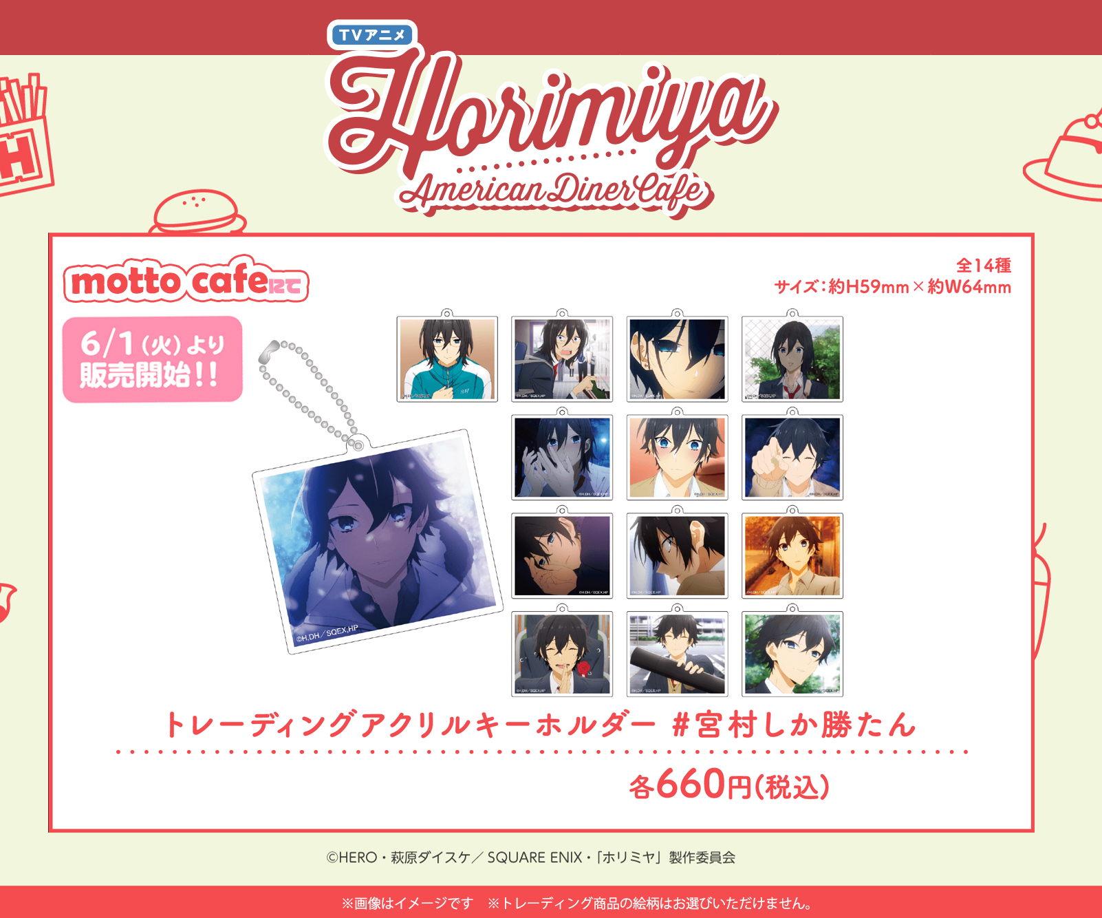 ホリミヤ メタリックカード カード シール アクキー 缶バッチ ホリミヤ