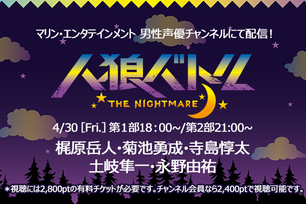 Jinro Battle The Nightmare Announce Lineup For April 30 21 Edition