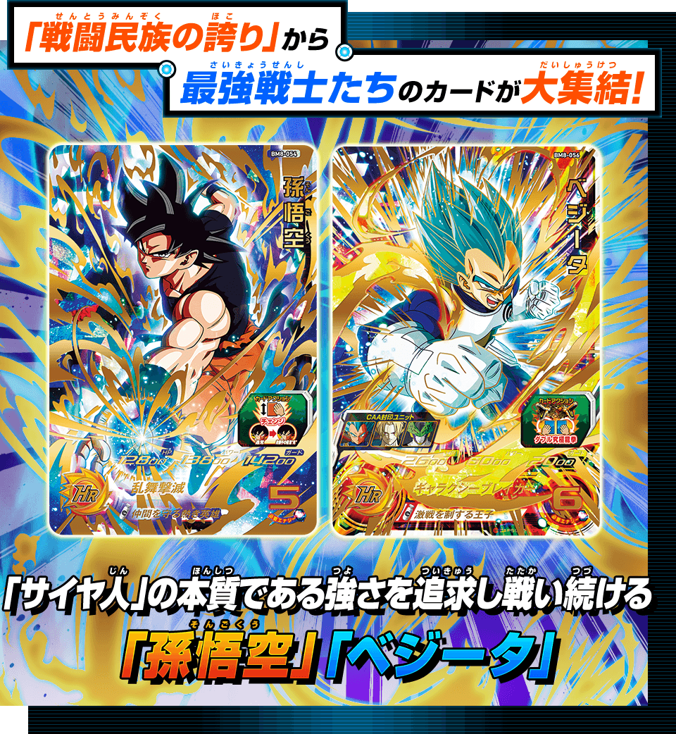 Ultras25 Super Dragon Ball Heroes Big Bang Mission 8 T Co Bw0wmmhl9h Twitter