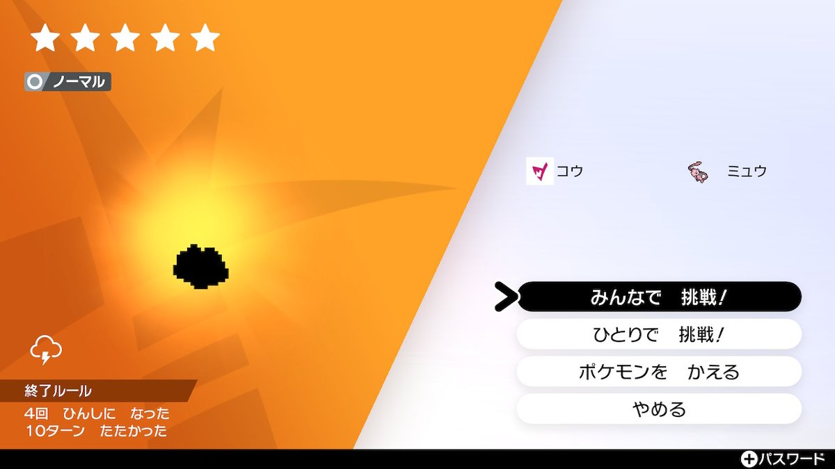 ソードシールド エレキッドの種族値 わざ 特性など能力と入手方法 ポケモン剣盾 攻略大百科 ソードシールド エレキッドの種族値 わざ 特性など能力と入手方法 ポケモン剣盾 攻略大百科