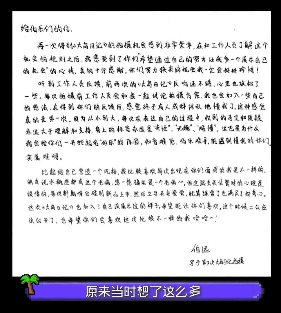 财主家的鱿鱼宝 على تويتر 今日の大島日記より手紙の日本語訳です 知音难觅 伯乐难寻 能遇到懂我的你们实属难得 今日の大島日記も本当に素敵でした 伯远 Boyuan ボーユエン Into1 Into1boyuan 财主家的鱿鱼宝 على تويتر 今日の大島日記より手紙の日本語訳です 知音难觅 伯乐难寻 能遇到懂我的你们实属难得 今日の大島日記も本当に素敵でした 伯远 Boyuan ボーユエン Into1 Into1boyuan