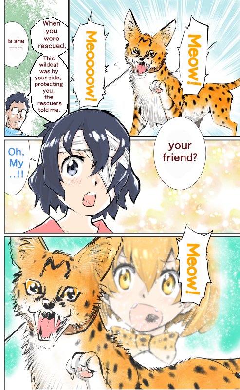 楽しくなってしまったのでもう一本作ってみた。
"The Truth of KEMONO FRIENDS"
最近は日本の漫画は反転せずに右から左に読んでもらえるらしい。 