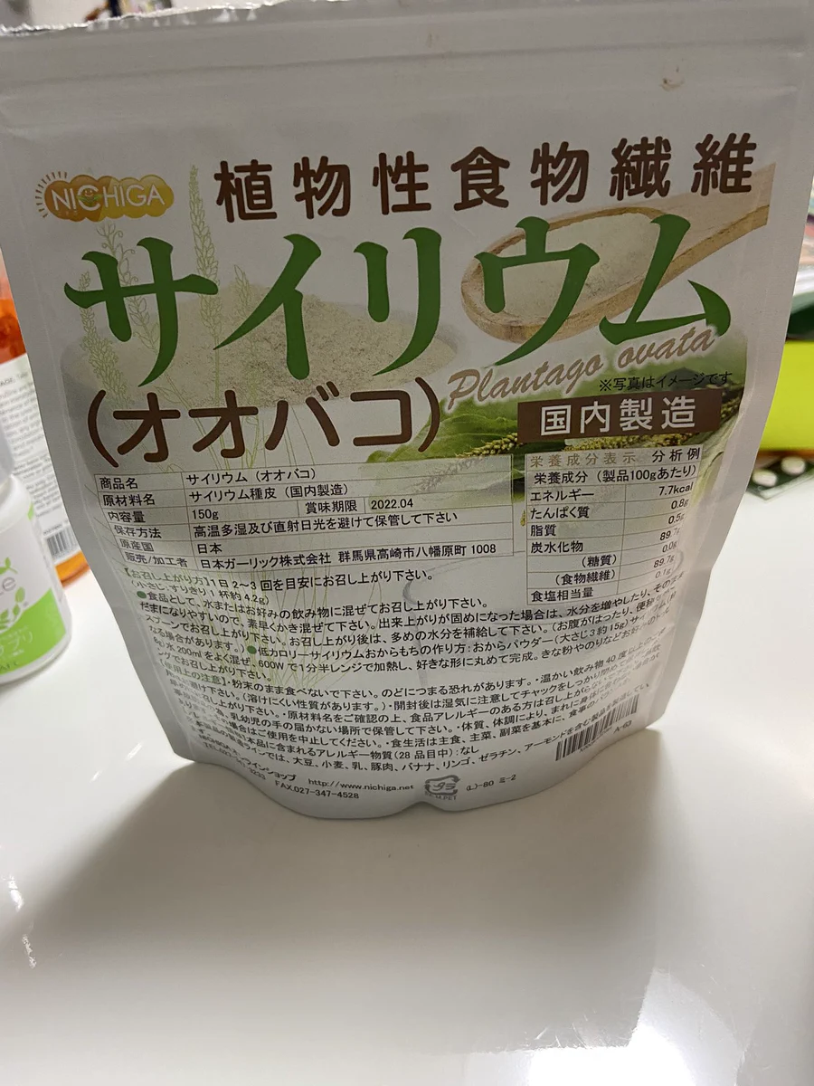 豆乳にオオバコを加えて食べると腹一杯に！調製豆乳を試してみた結果がこちら！