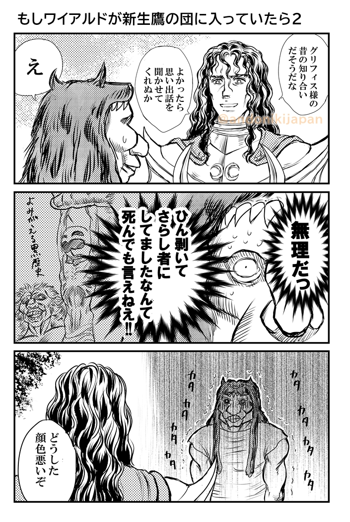 ベルセルク一枚絵ほか Twitter