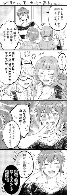 ジャックジャンヌネタバレのtwitter漫画作品 ジャックジャンヌネタバレのtwitter漫画作品
