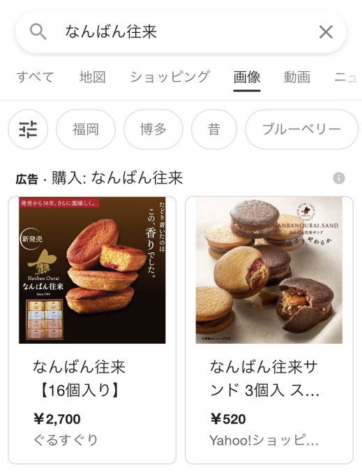 なんばん往来のtwitterイラスト検索結果 なんばん往来のtwitterイラスト検索結果