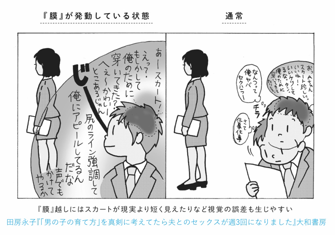 単行本収録バージョンの『膜』発動例 