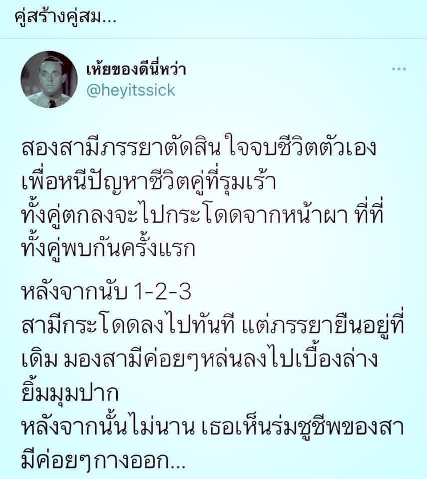 555 คู่สร้างคู่สมกัน