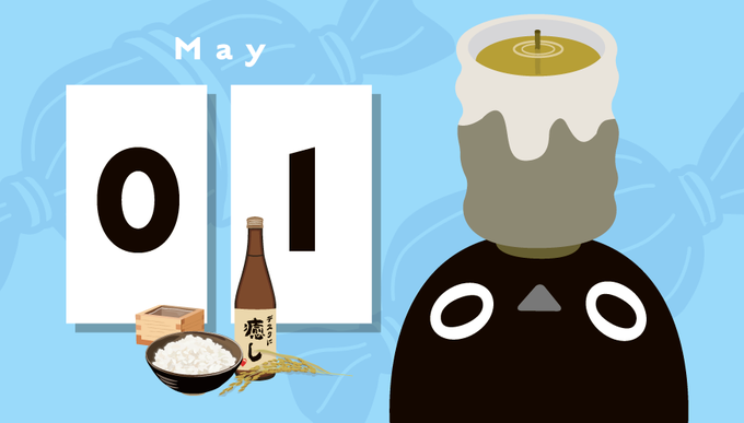 新茶のtwitterイラスト検索結果