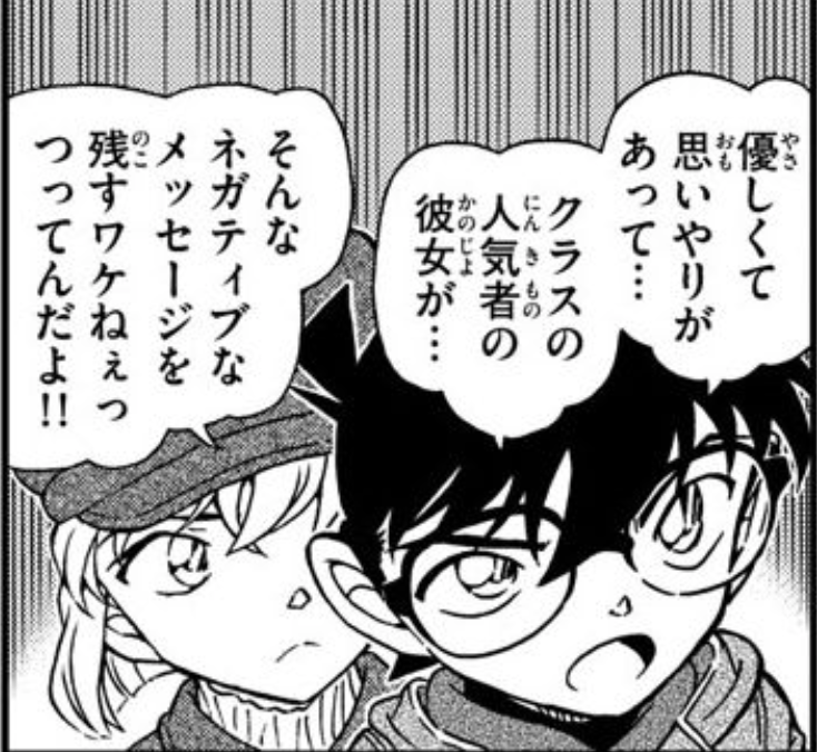 令和のシャーロック ホームズ ４８６９ Twitter પર 灰原哀は コナン の事が好きなのか 優しくて思いやりがある明美がネガティブなメッセージを残すはずがない まさに妹の灰原の気持ちを代弁したようなグッとくる言葉でした コナン君を見つめる 灰原の表情は