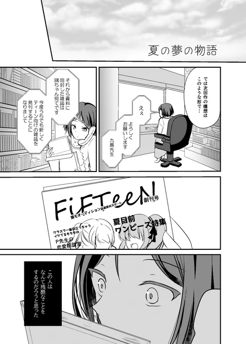 鷺さんメインの漫画前半のみ(5/1,2GW超同人祭で頒布予定の新刊の一部です) 