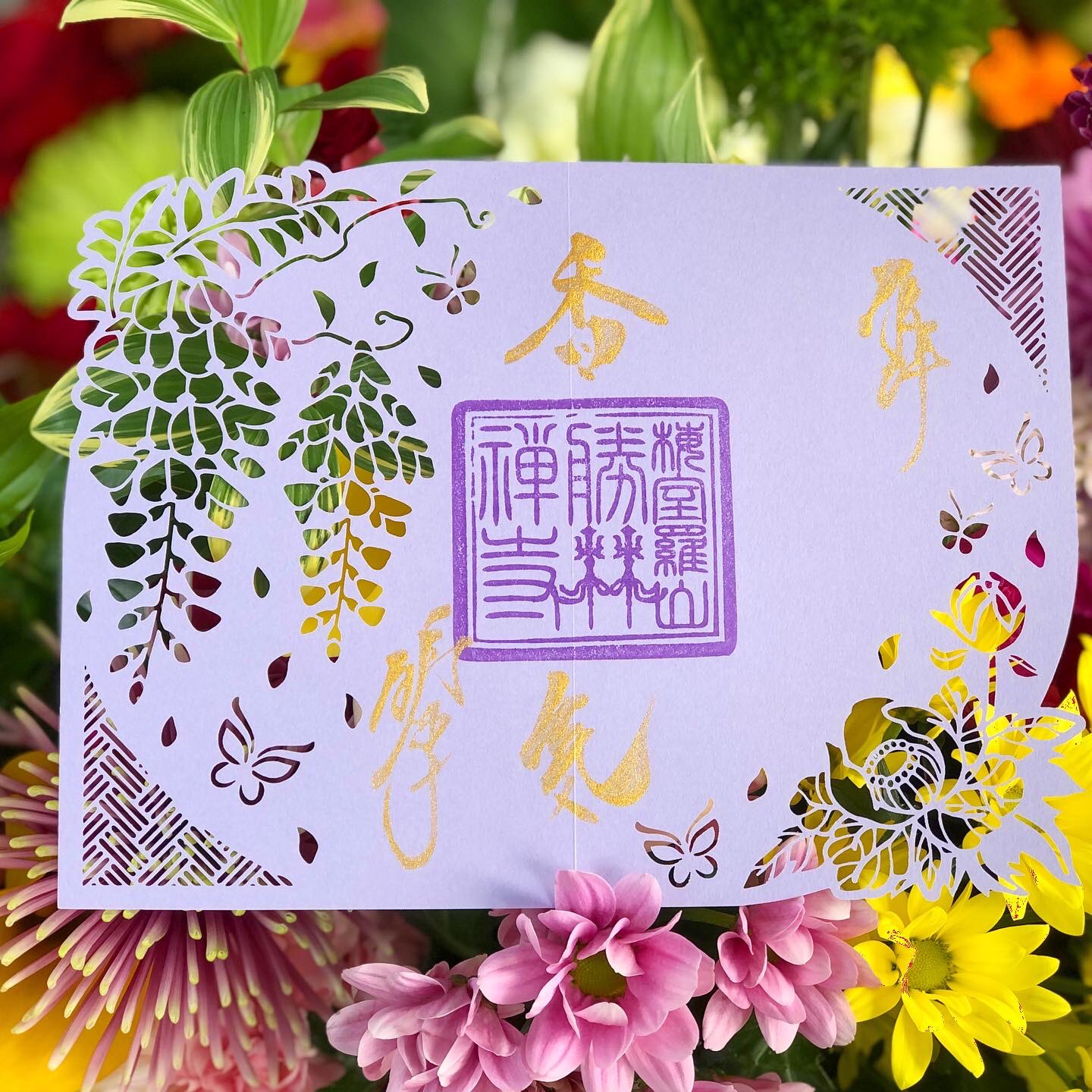 京都　勝林寺 切り絵御朱印　4体 勝林寺 в X: „新春御朱印第四弾「切り絵御朱印」 1月1日（土）10
