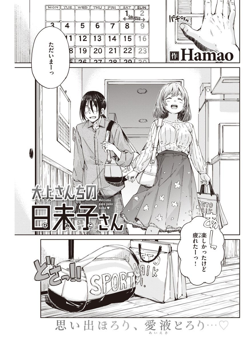 こんなに可愛い女の子たちのエッチな姿を見られる雑誌があるらしいです 