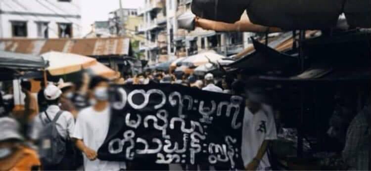 Anti-coup protests in Yangon are alive again. One of the protests in Thingangyun Tsp with hundreds of people in opposition of dictatorship. GIVE BACK INTERNET #Apr28Coup #InternetShutdown #WhatsHappeningInMyanmar