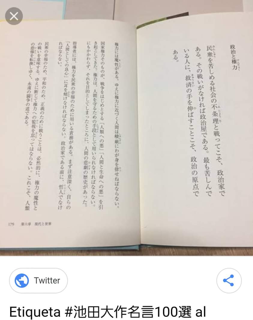 正直公明党に怒り心頭です 27ページ目 Togetter