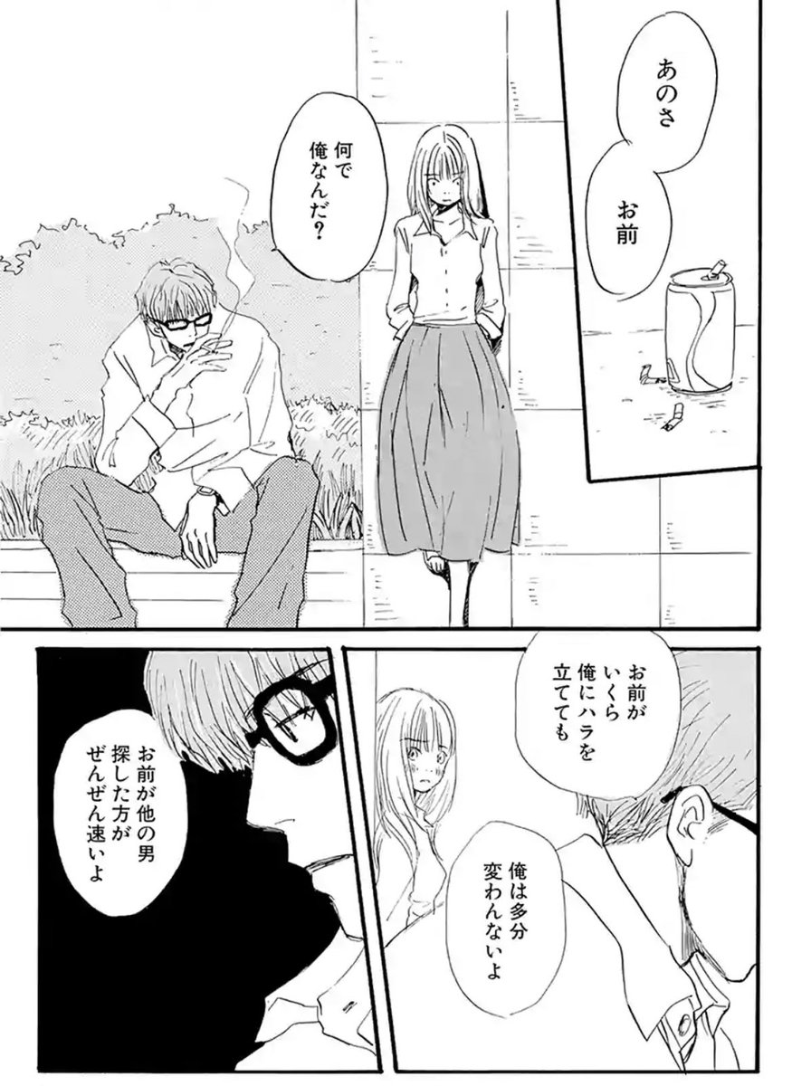 シュピラー ハチクロ４６話 ここ まで読んだ これひょっとして誰もくっつかない テーマとしては青春群像劇がメインで恋愛はオマケというか話を回す為の一要素でしかない感がどんどん強くなってるような T Co Xcgospnubl Twitter