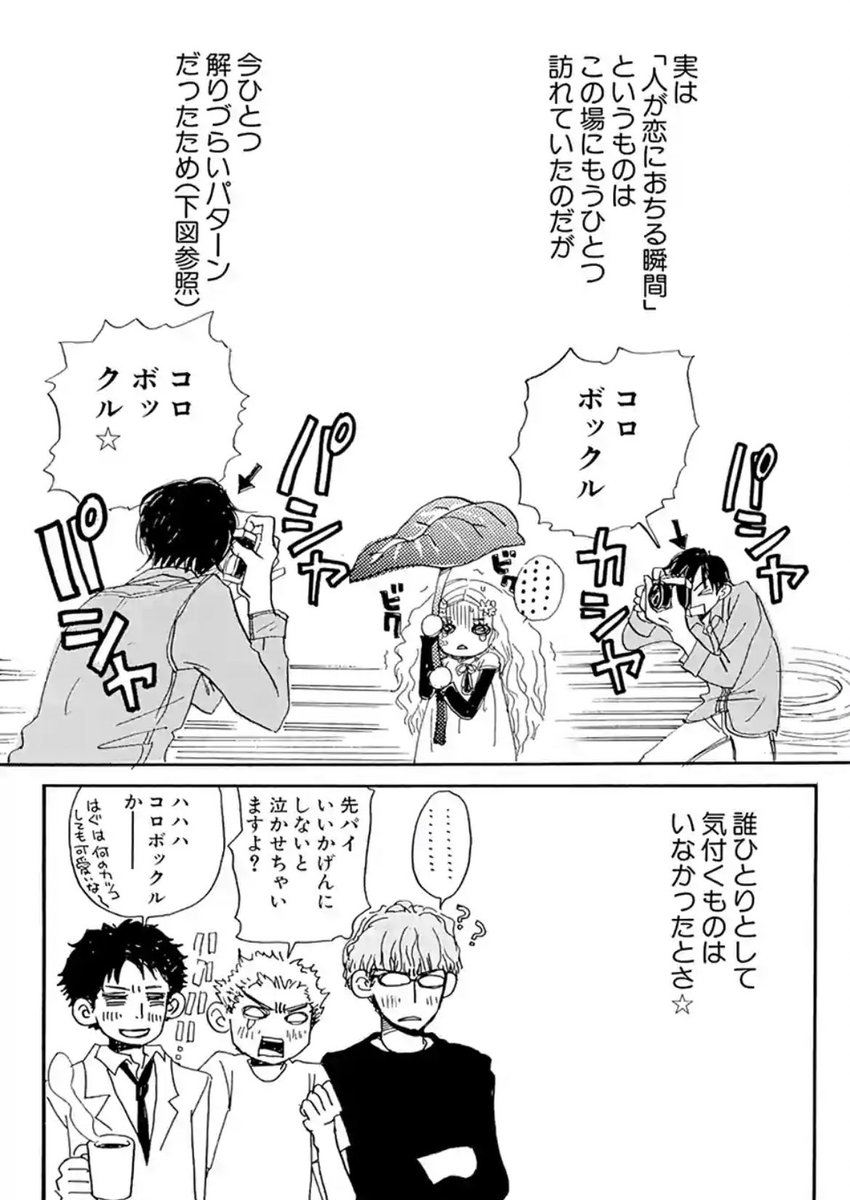 シュピラー ハチクロ13話 ほ ほぎゃあぁ 真山にも山田さんにも感情移入出来て辛面白い ハチミツとクローバー これひょっとしてかなりの名作なのでは シュピラー ハチクロ13話 ほ ほぎゃあぁ 真山にも山田さんにも感情移入出来て辛面白い ハチミツとクローバー これひょっとしてかなりの名作なのでは
