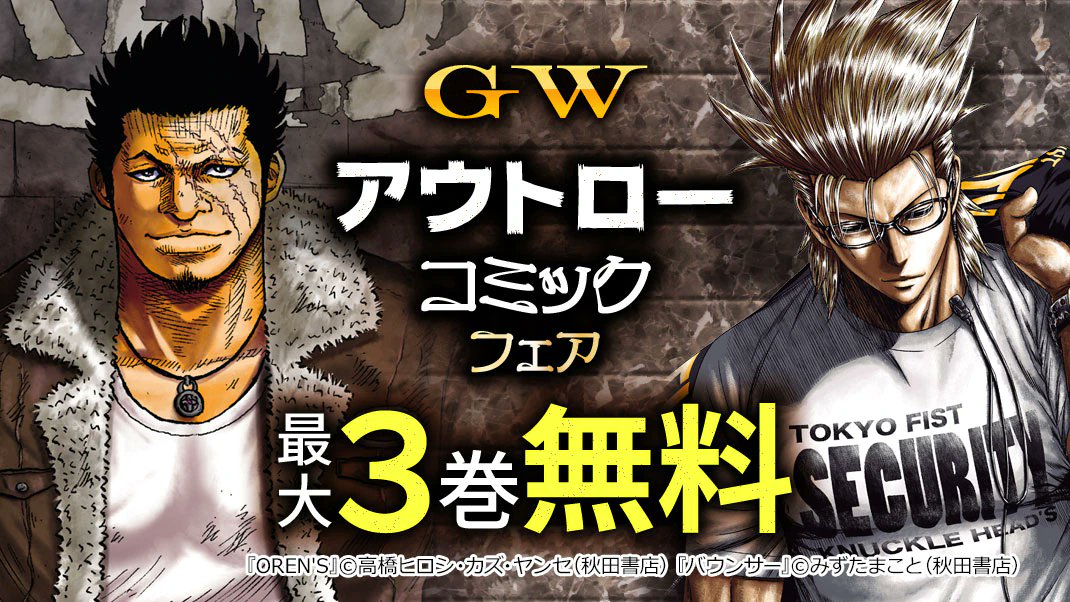 まんがお得に買うならebookjapanさん Ebookjapan のカレンダー ブログ形式twitter Meyou ミーユー