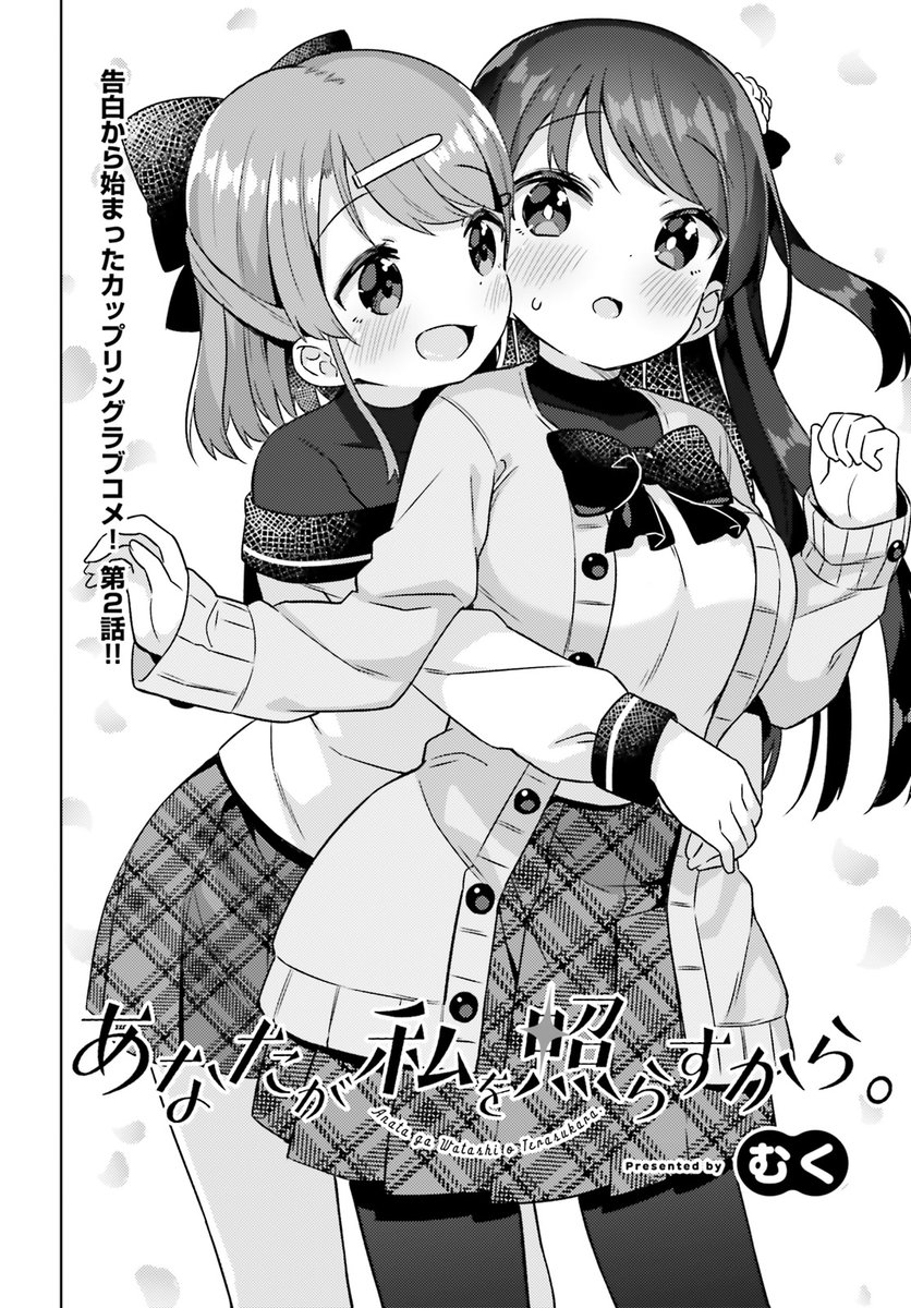 吉村佳 晴れ晴れ日和 連載中 Yoshimura4shi Twitter