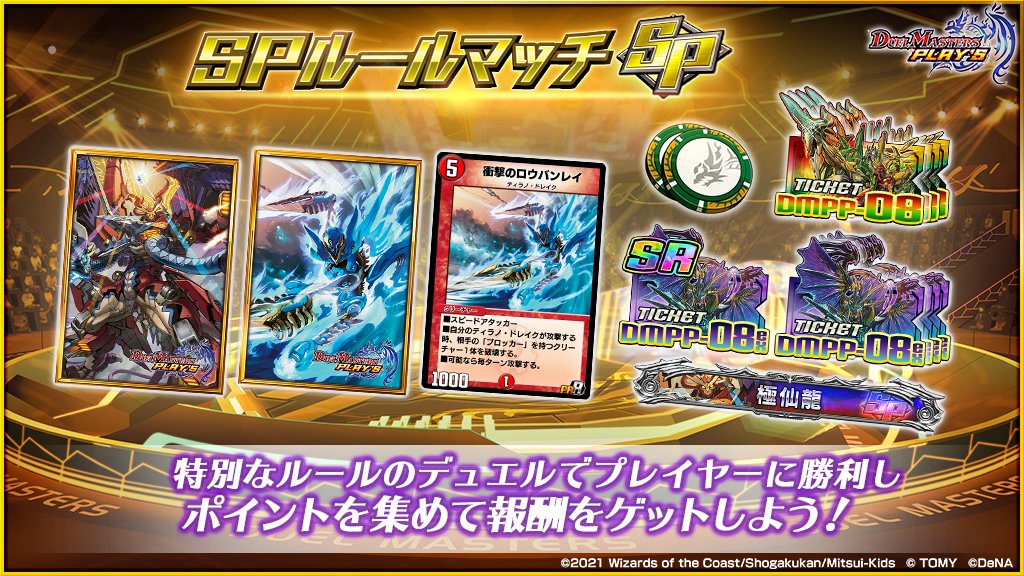 デュエプレ攻略班 神ゲー攻略 Kamigame Dmps Twitter