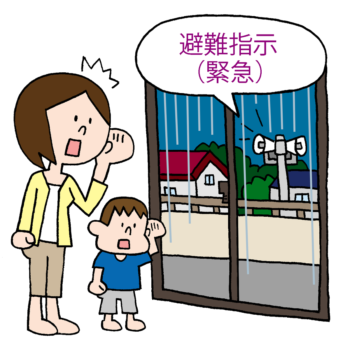 Twitter 上的 防災無料イラスト 避難勧告と避難指示のイラスト T Co Lghoxtccsm 避難勧告 が廃止されて 避難 指示 に一本化されるらしいですね 合わせてレベル5の 災害発生情報 は 緊急安全確保 になるとのこと いずれにせよ どの段階でどういう避難 Twitter 上的 防災無料イラスト 避難勧告と避難指示のイラスト T Co Lghoxtccsm 避難勧告 が廃止されて 避難 指示 に一本化されるらしいですね 合わせてレベル5の 災害発生情報 は 緊急安全確保 になるとのこと いずれにせよ どの段階でどういう避難