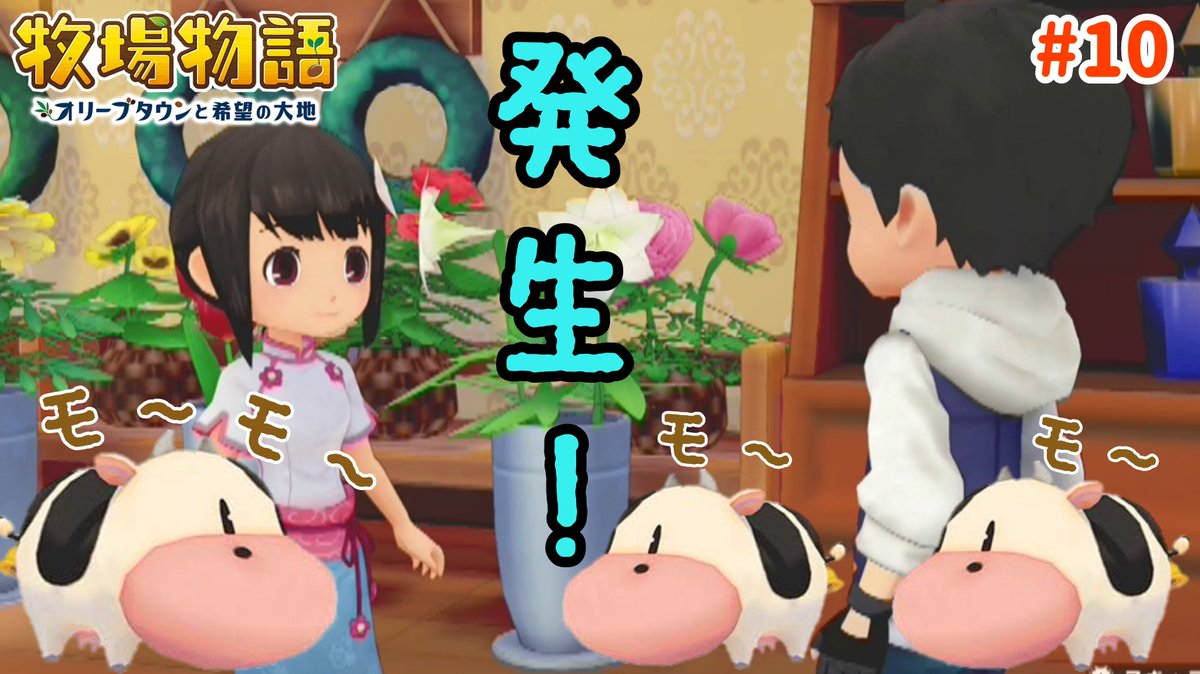 ちゃまる ゲーム実況 A Twitter 動画投稿ぅ 牧場物語 オリーブタウンと希望の大地 ゲーム実況 牧場物語 農場 実況者 実況プレイ 実況動画はココ T Co Jqux9vsqjj ちゃまる ゲーム実況 A Twitter 動画投稿ぅ 牧場物語 オリーブタウンと希望の大地 ゲーム実況 牧場物語 農場 実況者 実況プレイ 実況動画はココ T Co Jqux9vsqjj
